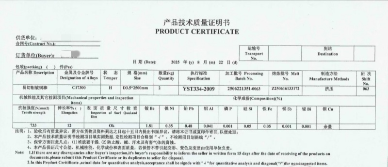 material certificate